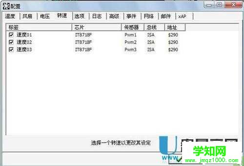 怎么調節風扇轉速?cpu風扇轉速調整的具體方法