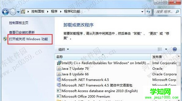 win7系統(tǒng)下無法打開Windows Media Center的解決方法