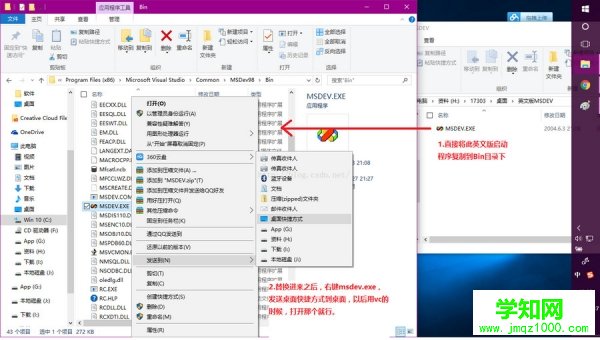 vc6.0 win10不能運行解決方法