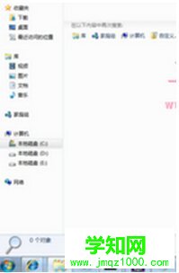 Win7系統(tǒng)如何添加搜索索引加快速度