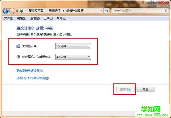 怎么更改Win7系統(tǒng)計算機休眠時間