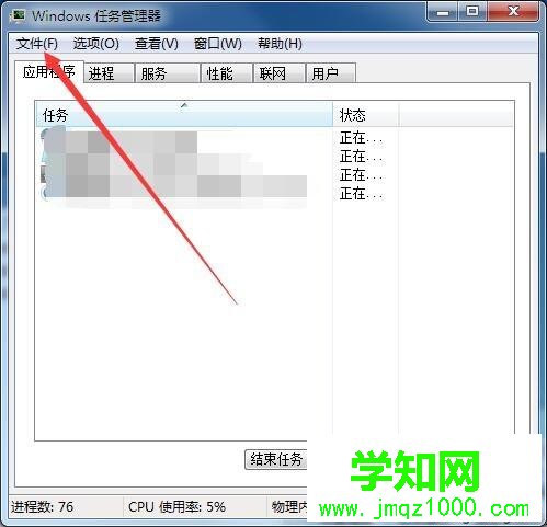 電腦桌面沒有了怎么恢復？電腦桌面沒有了的恢復方法