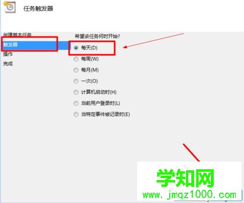 win7系統怎么設置每天自動關機