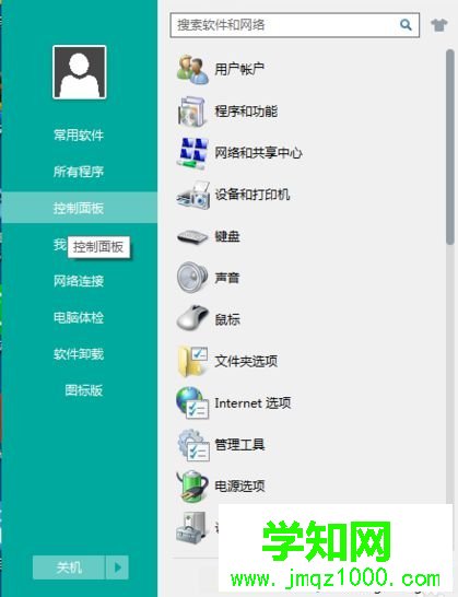 電腦無法使用telnet命令顯示在端口23連接失敗怎么解決1