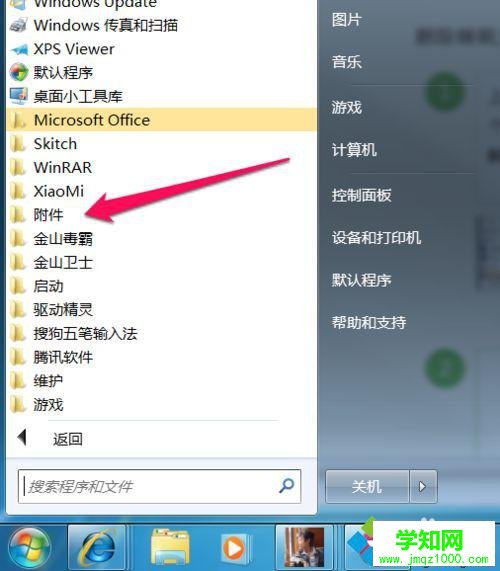 點擊“附件” 點擊“附件”
