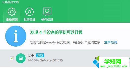 win10系統無法填滿屏幕如何處理