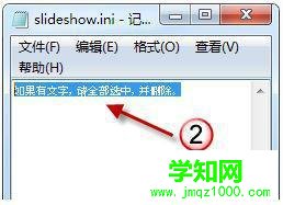 win7桌面壁紙換不了怎么辦 win7桌面壁紙換不了怎么辦
