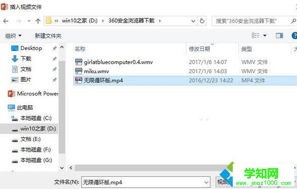 Windows10系統(tǒng)下ppt如何添加視頻 Windows10系統(tǒng)下ppt如何添加視頻