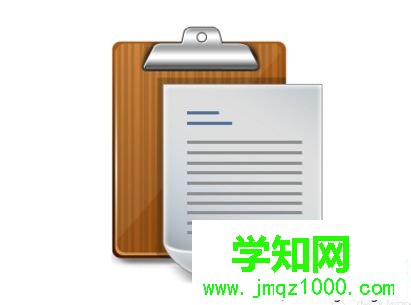 電腦無法粘貼打開剪貼板提示找不到clipbrd.exe怎么解決5