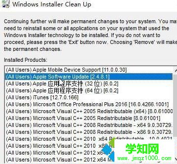win10 apple software update無法卸載如何解決 win10 apple software update無法卸載如何解決