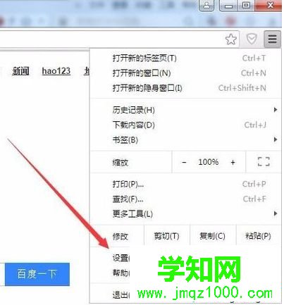 電腦使用谷歌Chrome瀏覽器部分網頁圖片無法顯示如何解決4