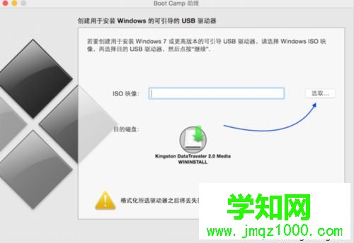 mac安裝win7雙系統步驟4