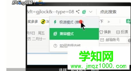 電腦設置360瀏覽器極速模式的方法