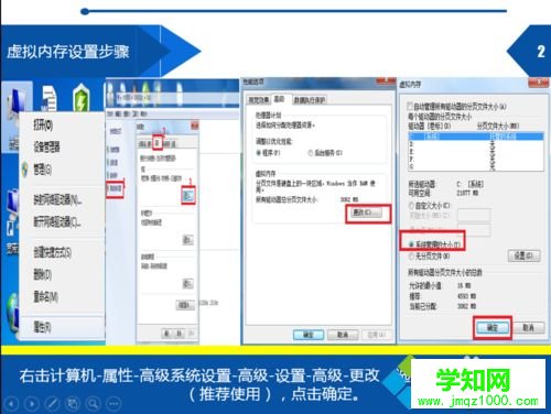 win7怎么設置虛擬內存最好？合理設置虛擬內存的方法