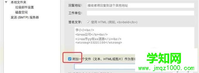 電腦中Thunderbird怎樣添加個(gè)性簽名 電腦中Thunderbird怎樣添加個(gè)性簽名