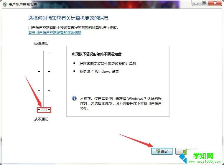 win7系統(tǒng)下英雄聯(lián)盟LOL安裝失敗如何解決