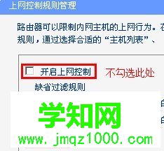 路由器WAN口有IP地址但上不了網怎么回事 路由器WAN口有IP地址但上不了網怎么回事