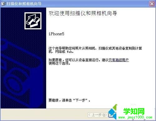 蘋果手機怎么把照片傳到win10電腦？蘋果手機照片傳到電腦的方法