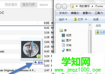 電腦中iTunes12添加不了音樂的解決方法 電腦中iTunes12添加不了音樂的解決方法