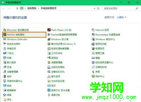 電腦提示當前未使用連接到NVIDIA GPU的顯示器如何解決1 電腦提示當前未使用連接到NVIDIA GPU的顯示器如何解決1