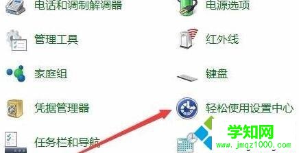 win10關閉屏幕鍵盤的操作方法【圖文】 win10關閉屏幕鍵盤的操作方法【圖文】