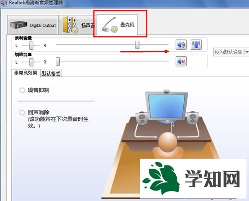 win7系統(tǒng)麥克風聲音很小如何調(diào)節(jié)