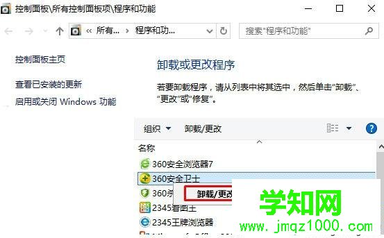 Win10 edge無法連接網絡的解決步驟6
