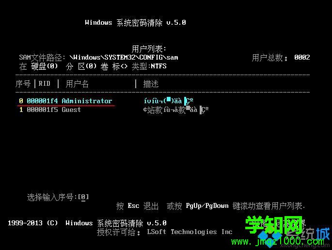 win7系統不知道密碼進不了系統怎么辦 win7系統不知道密碼進不了系統怎么辦