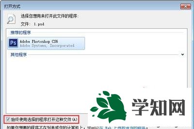 win7系統(tǒng)PS提示無法完成請求因?yàn)樗皇撬割愋臀臋n怎么辦