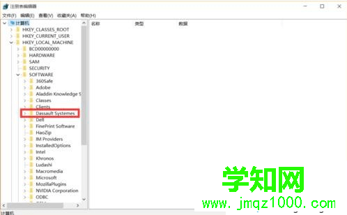 電腦卸載不了catia軟件怎么辦？電腦徹底卸載catia軟件的方法4