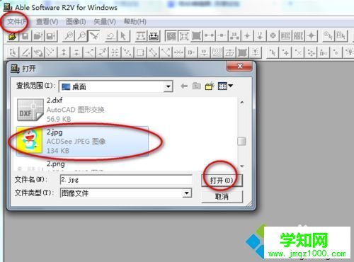 Windows10把圖片轉換成CAD文件的詳細步驟