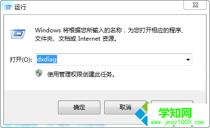 win7系統如何查看電腦的型號 win7系統如何查看電腦的型號