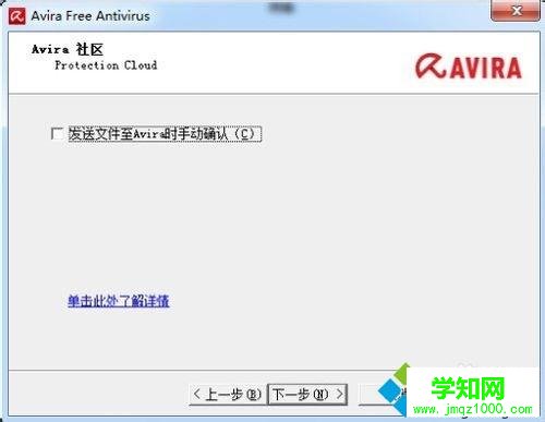 windows10系統如何安裝小紅傘殺毒軟件