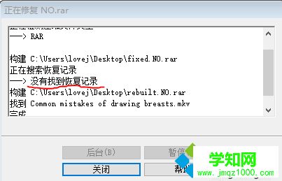 電腦用WinRAR解壓時(shí)提示CRC校驗(yàn)錯(cuò)誤文件被破壞無(wú)法解壓怎么辦3 電腦用WinRAR解壓時(shí)提示CRC校驗(yàn)錯(cuò)誤文件被破壞無(wú)法解壓怎么辦3