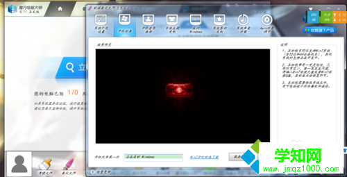 win7怎么修改開機動畫