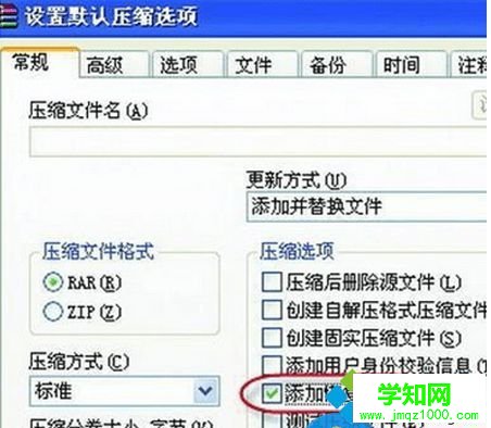 電腦中損壞的壓縮文件打不開無法解壓怎么解決2 電腦中損壞的壓縮文件打不開無法解壓怎么解決2