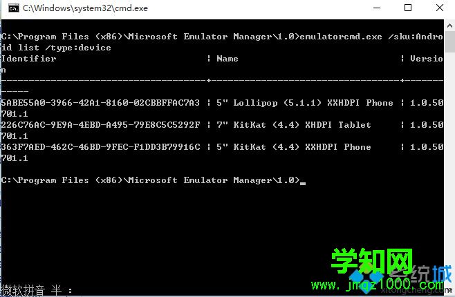 Win10安卓模擬器電腦版怎么使用【圖文】
