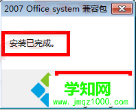 電腦打開docx文件提示此文件是由較高版本的Word創建的怎么解決3 電腦打開docx文件提示此文件是由較高版本的Word創建的怎么解決3
