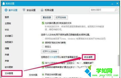 win7系統(tǒng)清理電腦緩存文件的方法