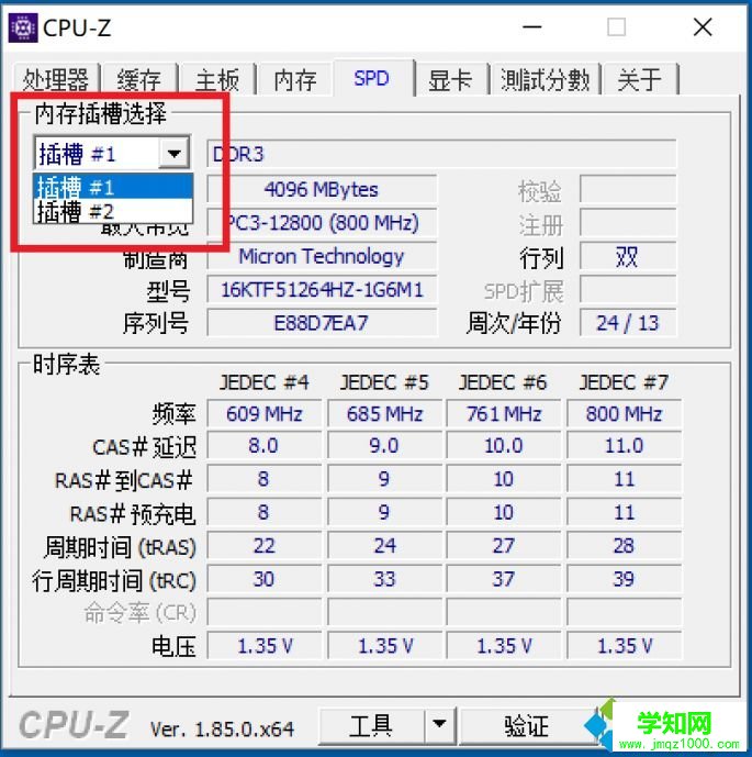 win10系統電腦怎么升級內存？win10系統升級內存的方法