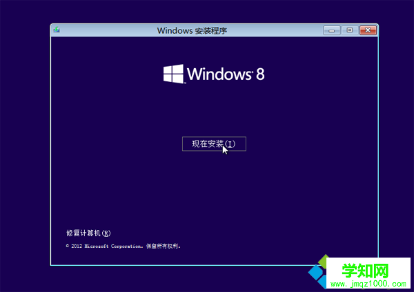 原版系統盤自帶的分區工具進行分區 圖3