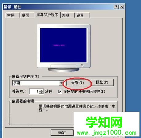 怎么設置屏幕保護時間|如何設置電腦屏保的方法