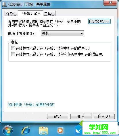 win7系統(tǒng)如何清除電腦使用記錄 win7系統(tǒng)如何清除電腦使用記錄