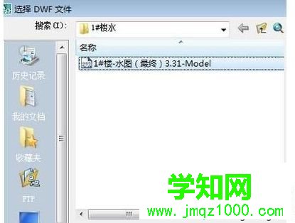 win7系統dwf文件如何打開|win7系統打開dwf文件的步驟 win7系統dwf文件如何打開|win7系統打開dwf文件的步驟