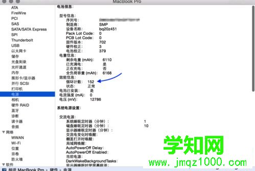 怎么辨別蘋果筆記本是不是翻新機|Mac電腦是不是翻新機判斷方法 怎么辨別蘋果筆記本是不是翻新機|Mac電腦是不是翻新機判斷方法