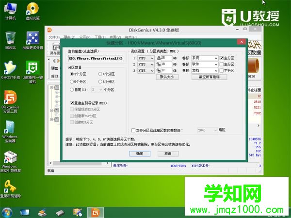 dell筆記本win8換win7步驟6