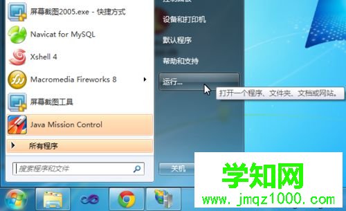 打開命令提示符:開始 打開命令提示符:開始