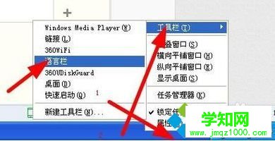 電腦中任務欄的輸入法無法切換/輸入法圖標不見了如何解決4