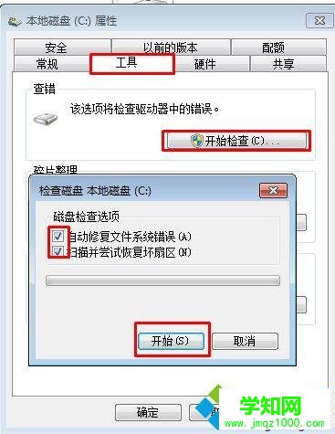 win7刪除文件時提示找不到該項目怎么刪除 win7刪除文件時提示找不到該項目怎么刪除