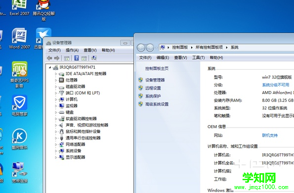 w7系統還原 【w7系統】w7系統還原方法步驟介紹